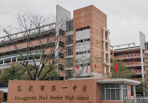云顶集团welcome官网案例 | 东莞市第一中学智慧图书馆，激发校园文化新活力