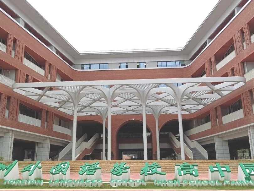 云顶集团welcome官网案例 | 办学特色+数字化，在深圳外国语学校高中园感受